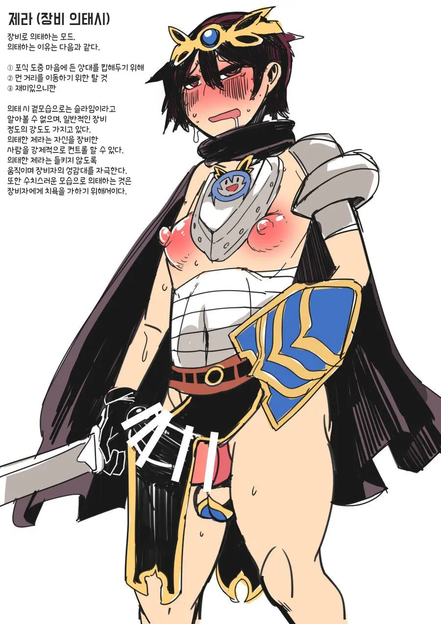Uchi No Slime Musume